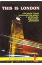 Это Лондон: Книга для чтения на английском языке.География, история, культура, достопримечательности