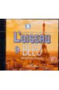 Французский язык. Синяя птица. 9 класс. Аудиокурс (CDmp3)
