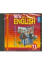 New Millennium English 11 класс (CDmp3)