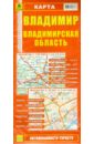 Карта: Владимир. Владимирская область