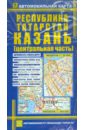 Карта автомобильная: Казань. Республика Татарстан