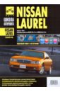 Nissan Laurel: Руководство по эксплуатации, техническому обслуживанию и ремонту