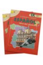 Испанский язык.9 класс. Учебник в 2-х частях (комплект) (+CD) ФГОС