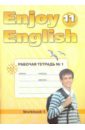 Enjoy English. Рабочая тетадь №1. 11 класс. ФГОС