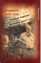 От "Человека-амфибии" до "Батальоны просят огня"