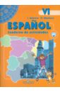 Испанский язык. Рабочая тетрадь. К учебнику 6 класса с углубленным изучением испанского языка