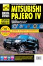 Mitsubishi Pajero IV. Руководство по эксплуатации, техническому обслуживанию и ремонту