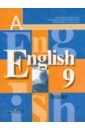 Английский язык. Книга для чтения. 9 класс. Пособие для учащихся общеобразоват. учреждений