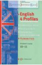 Английский язык для гуманитарного профиля. 10-11 классы. Учебное пособие (+ CD)
