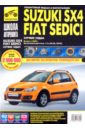 Suzuki SX4 / Fiat Sedici выпуск с 2006 г. Руководство по эксплуатации, тех. обслуживанию и ремонту