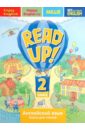 Английский язык: Почитай! / Read up! Книга для чтения для 2 класса