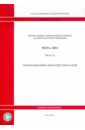 ФЕРм 81-03-15-2001. Часть 15. Оборудование для очистки газов