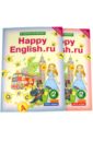 Английский язык. Happy Еnglish.ru. 2 класс. Учебник. В 2-х частях. ФГОС