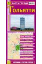 Карта города. Тольятти