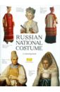 Russian National Costume. A colouring book