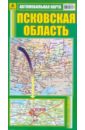 Псковская область. Автомобильная карта