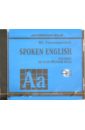 Английский язык для школьников. Пособие по разговорной речи (CDmp3)