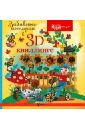 Забавные истории в 3D-квиллинге