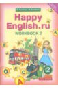 Английский язык. Рабочая тетрадь №2 к уч. Happy English.ru для 2 класса