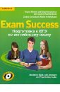 Exam Success. Подготовка к ЕГЭ по английскому языку