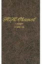 Сочинения. В 4-х томах. Том 1. Пушкин. Русский гений