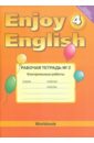 Enjoy English. 4 класс. Рабочая тетрадь №2 к учебнику. Контрольные работы. ФГОС
