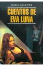 История Евы Луны. Книга для чтения на испанском языке