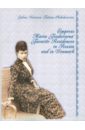 Empress Maria Feodorovna' Favorite Residences in Russia and in Denmark