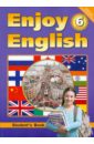 Enjoy English. Английский с удовольствием. 6 класс. Учебник. ФГОС