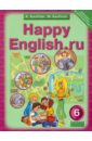 Английский язык: Счастливый английский.ру / Happy English.ru: Учебник для 6 классов. ФГОС