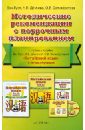 Китайский язык. Методичекие рекомендации с поурочным планированием. 1-й год обучения