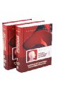Кожные и венерические заболевания. Карманный справочник для врачей. В 2-х томах (+DVD-атлас)