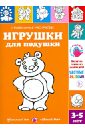 Игрушки для подушки