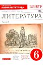 Литература. 6 класс. Рабочая тетрадь. В 2-х частях. Часть 2. ФГОС