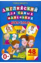 Моя семья. 48 наклеек