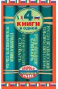 Итальянско-русский словарь. Русско-итальянский словарь
