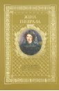 Жена генерала. 1812