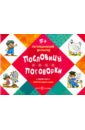 Пословицы. Поговорки. От 5 лет