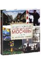 Наружная реклама Москвы. История, типология, документы