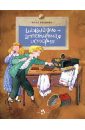 Шоколадно-аппетитная история