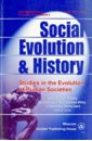 Social Evolution and History. Volume 13. Number  2