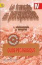 Французский язык. Книга  для учителя. Поурочное планирование. 4 класс. Пособие для учителей. ФГОС