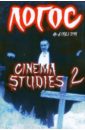 Логос №6 (102) 2014. Cinema studies 2