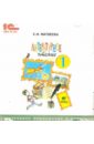 Литературное чтение. 1 класс. Электронное приложение к учебнику (CD)