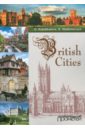 Вritish cities . Учебное пособие