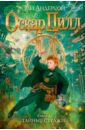 Оскар Пилл. Книга 1. Тайные стражи