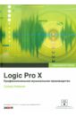 Logic Pro X. Профессиональное музыкальное производство (+CD)