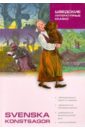 Шведские литературные сказки. Книга для чтения на шведском языке