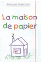 Бумажный домик. Книга для чтения на французском языке