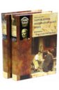 Зарождение императорского Рима. В 2-х томах